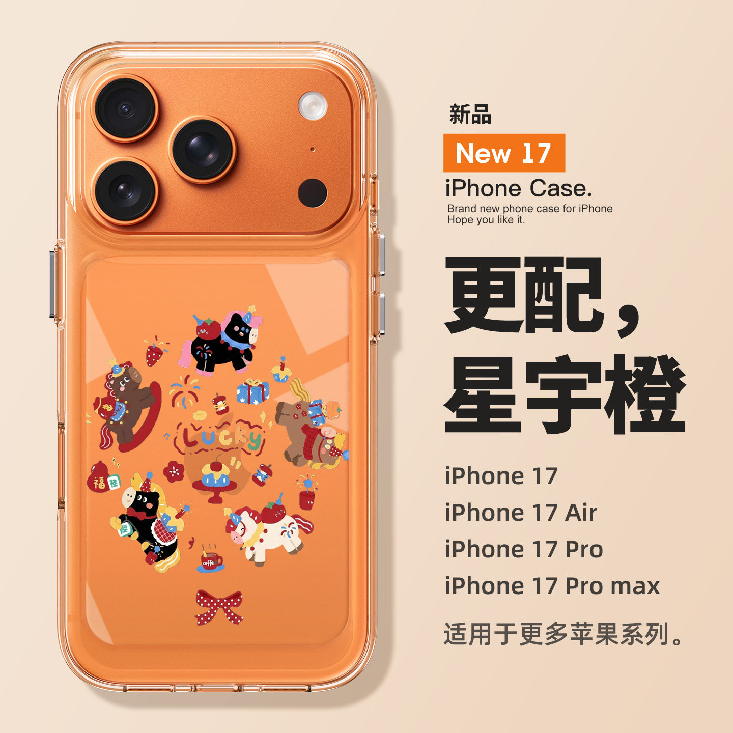 适用于苹果17promax手机壳新款iPhone16马年款16promax旋转小马15创意14卡通13pro高级感12PM全包防摔男女11,3C数码配件,手机保护套/壳,淘宝优惠券,粉丝福利购,淘宝优惠卷