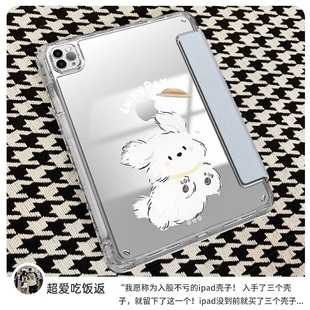 适用ipad保护壳新款2025ipadpro飞盘小狗ipad11/10/9代防弯透明亚克力苹果平板保护套可爱ipadair7/6三折11寸