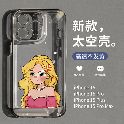 新款苹果15网红爆款透明手机壳