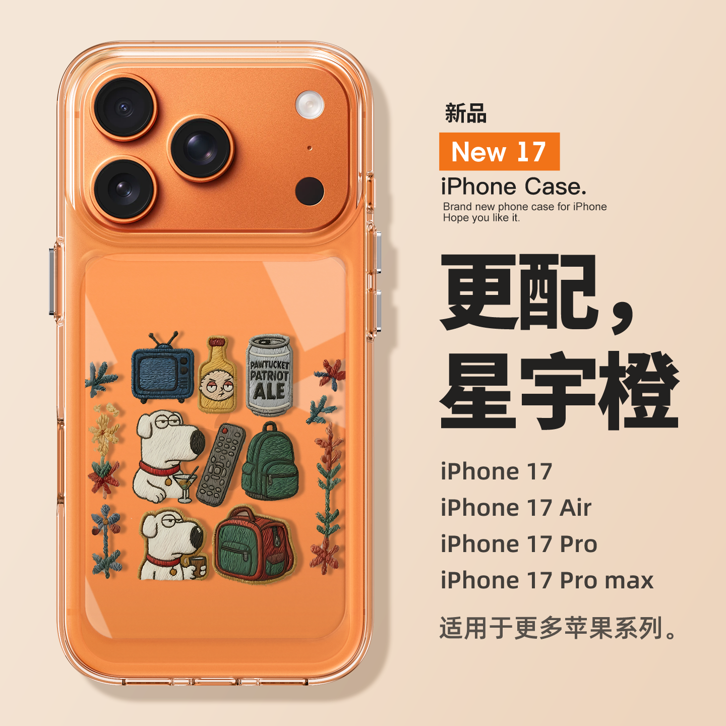 适用苹果17promax手机壳新款