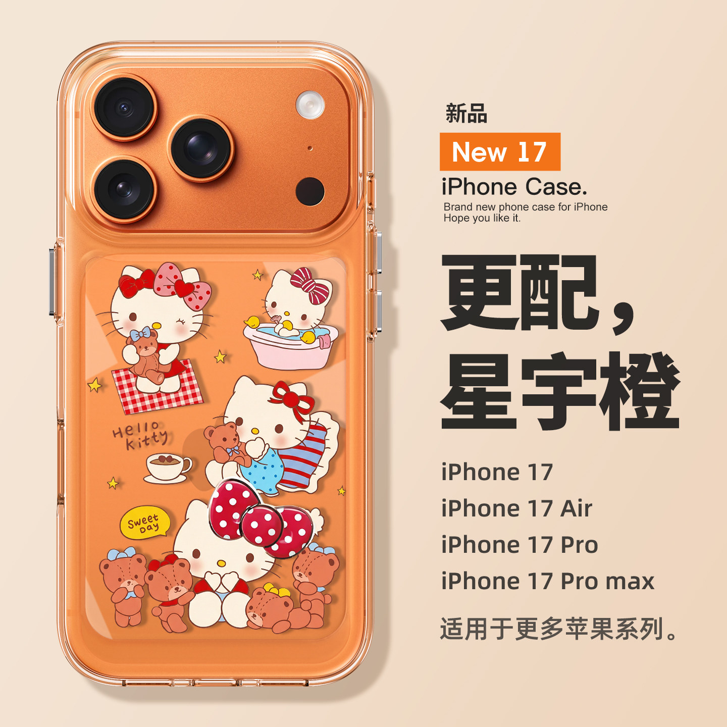 适用苹果17promax手机壳新款