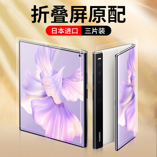 防x2保护折叠屏二代xs2全覆盖x高清mate内屏x5全屏前软贴x3防摔 适用华为matexs2手机膜matex2钢化水凝典藏版