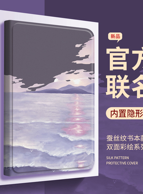 圣铂适用iPad紫色海面保护套air5高级感pad苹果2021第九代mini6平板壳4带笔槽十9新款10书本款全面屏3支架Pro