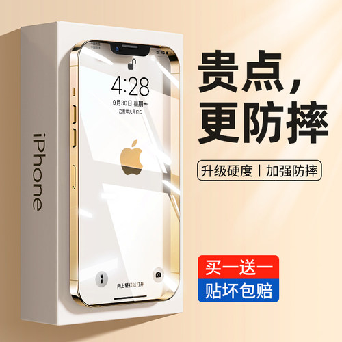 加强防摔丨原屏硬度丨送碎膜险
