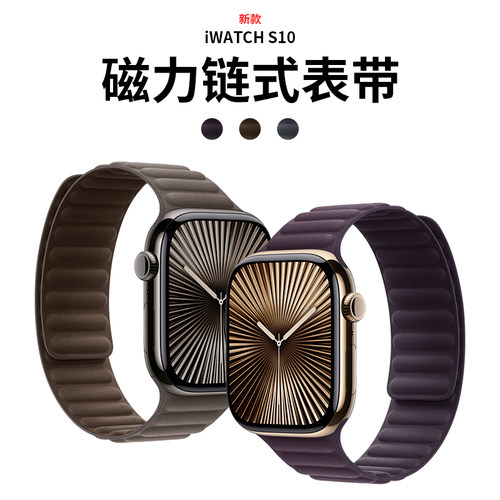 适用Apple Watch11/10苹果手表带iwatch9运动腕带新款ultra3精织斜纹磁吸表带s7/6/5/4/se代男女款时尚高级感