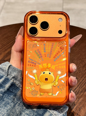 适用于苹果17promax手机壳新款iPhone17pro橙色全包防摔16promax个性15透明14硅胶13卡通12男女ip烟花噜噜pro
