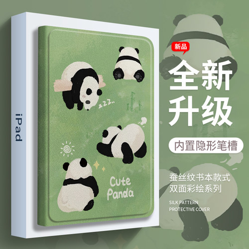 适用于苹果蚕丝可爱风大熊猫
