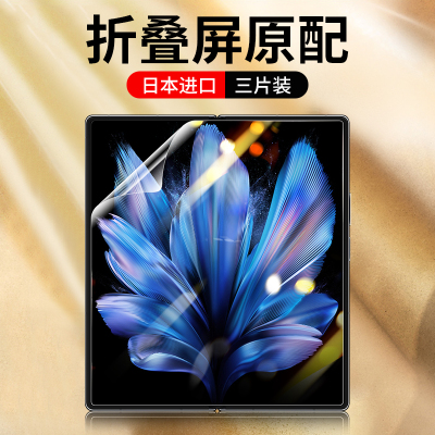vivoxfold3折叠屏超清量子膜