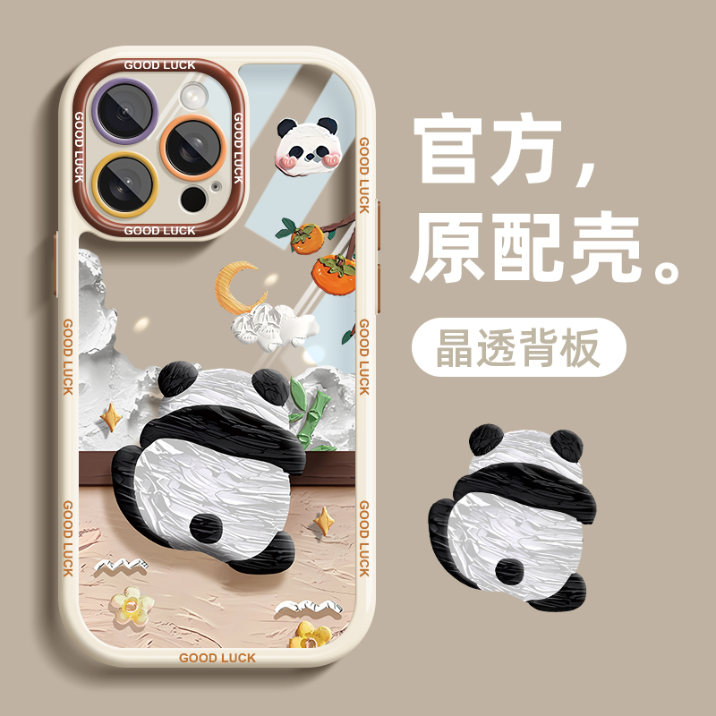 适用苹果15手机壳新款熊猫