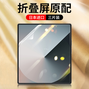 适用三星ZFold6折叠屏手机膜zfold5内屏全包水凝zfold4钢化fold3后背保护fold贴膜Galaxy屏幕Z高清软菲林外屏