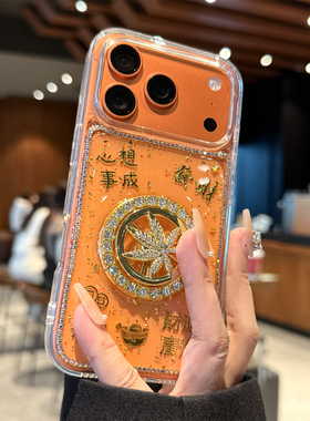 适用苹果17promax手机壳新款iphone17金箔心想事成17pro高级感16全包pm防摔15透明14硅胶ip13新年12小众女款