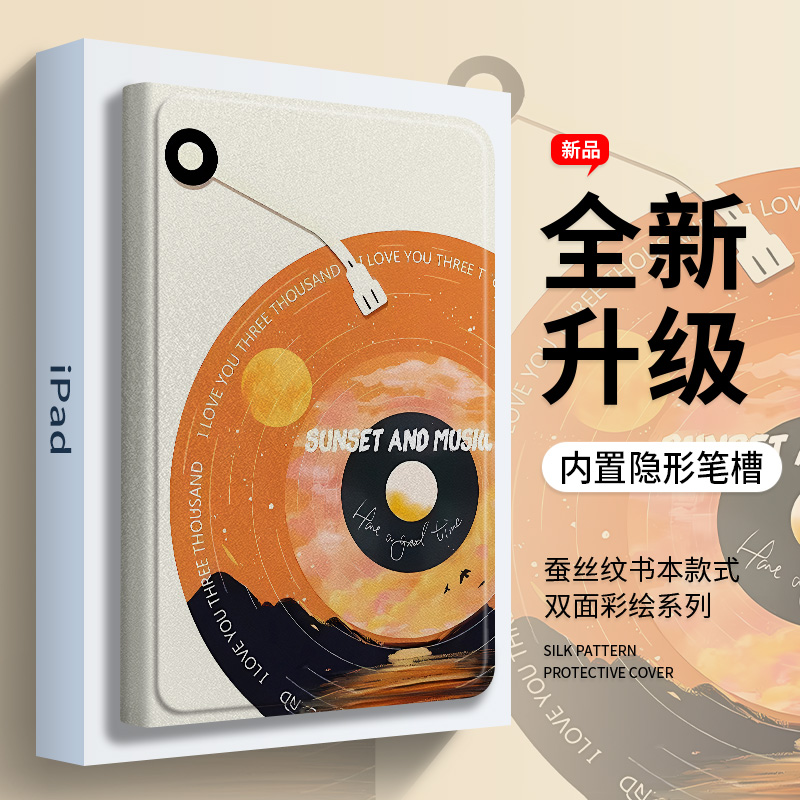 适用于苹果ipad保护套