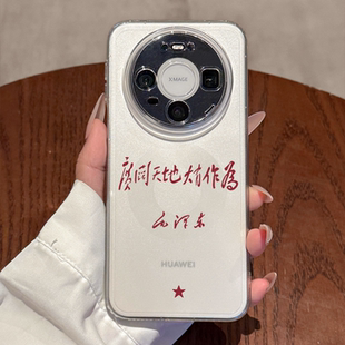 适用华为mate80手机壳新款广阔天地mate80promax保护套mate70高级感小众60pro透明硅胶air全包防摔女爆款简约