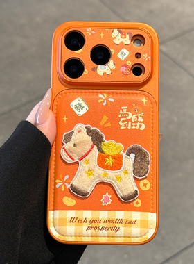 适用苹果17promax手机壳新款高级感iphone17橙色马到成功17pro全包防摔16小众15新年ip创意14小众女款pro超火