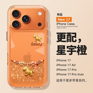 适用苹果17promax手机壳新款 高级感iPhone17新年马上有钱17pro小众16全包5男女14透明13硅胶12防摔11网红pm套