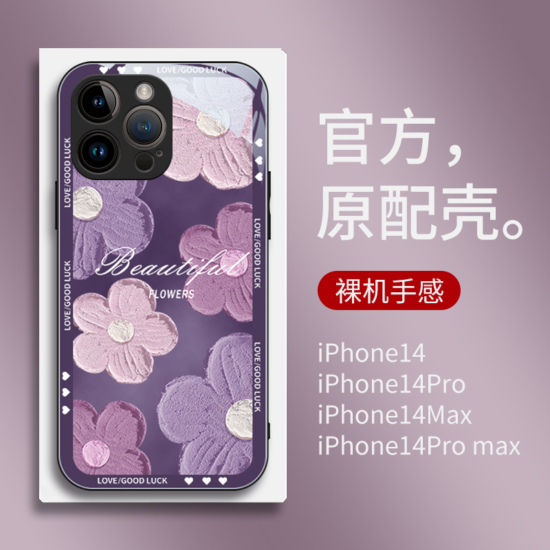 苹果紫色花朵高清玻璃手机壳