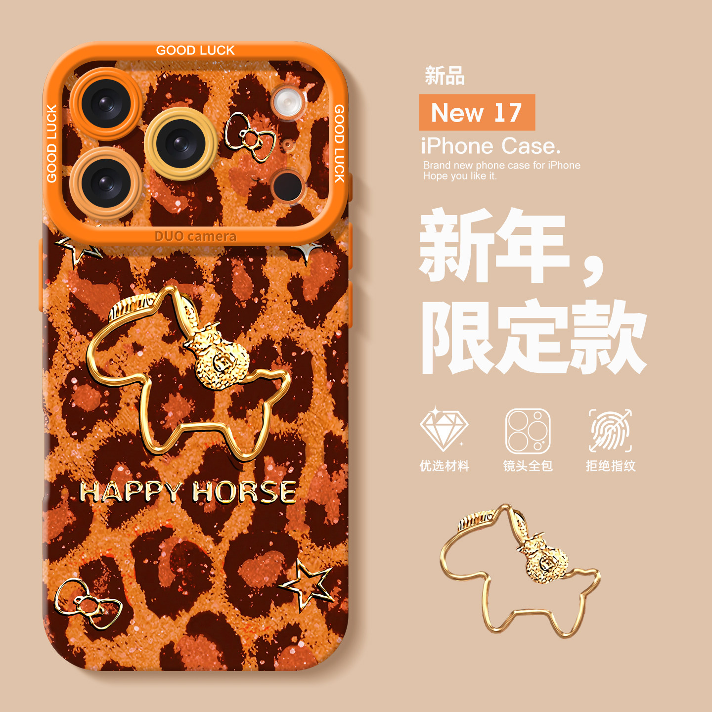 适用苹果17promax手机壳豹纹小马iPhone17新款16pro全包镜头15防摔14高级感13保护套air新年plus的女款pm硅胶,3C数码配件,手机保护套/壳,淘宝优惠券,粉丝福利购,淘宝优惠卷