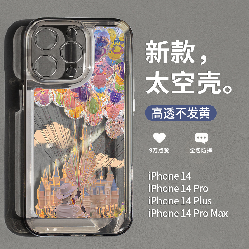 苹果个性泫雅风创意艺术