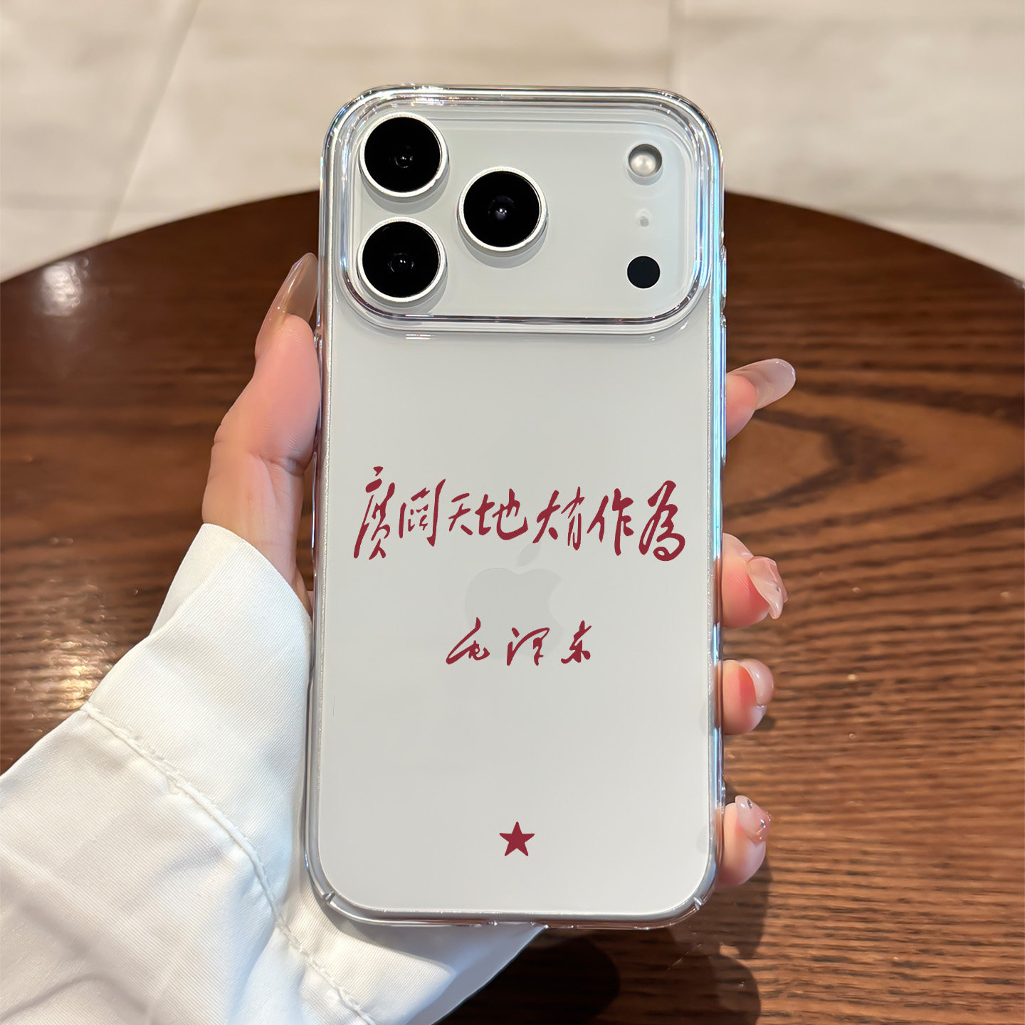 适用苹果17promax手机壳新款iphone17广阔天地air全包防摔透明外壳16promax高级感简约plus超薄小众创意女款,3C数码配件,手机保护套/壳,淘宝优惠券,粉丝福利购,淘宝优惠卷