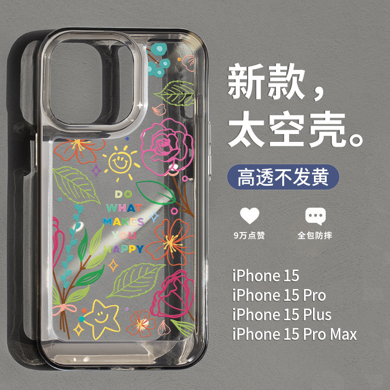 圣铂适用苹果15手机壳高级感彩色线条花朵iPhone14promax透明套2024新款13高品质12的11女款14pro专用plus外p