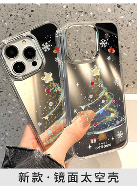 星光圣诞树适用苹果15promax手机壳iphone14pro新款13秋冬镜面14创意ip12高级感的11pm全包防摔plus卡通硅胶