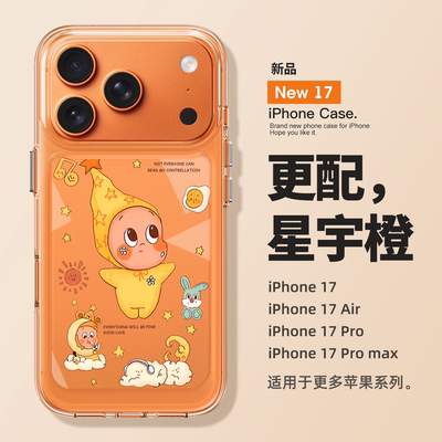 适用苹果17promax手机壳新款