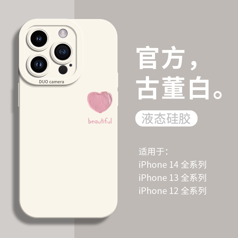 圣铂适用iphone14promax手机壳新款苹果15pro爱心保护套14液态硅胶13pm全包防摔12高级感11情侣小众女款plus 3C数码配件 手机保护套/壳 原图主图