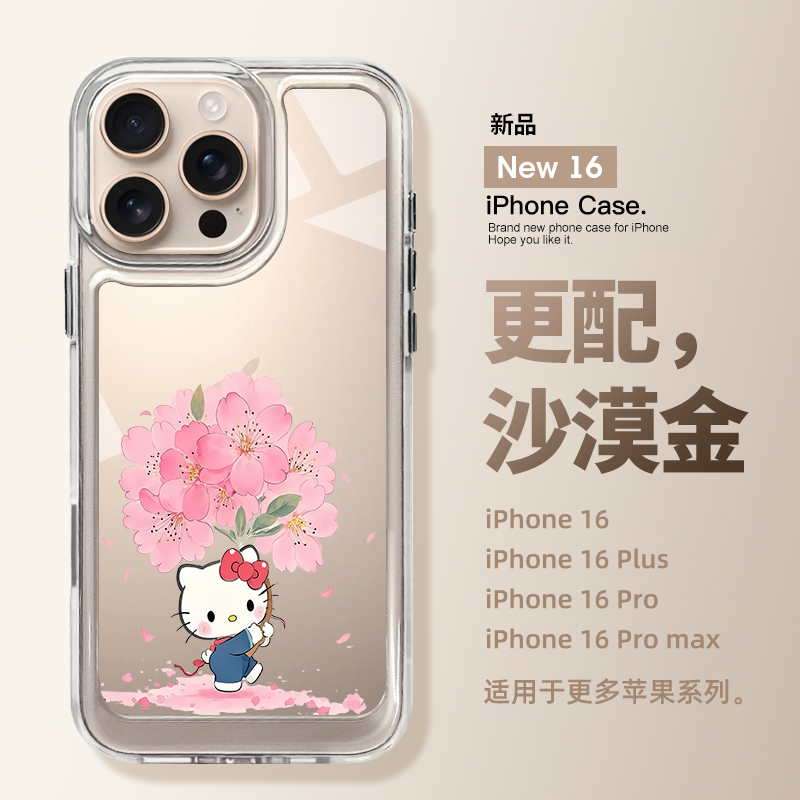 粉色花朵kt猫苹果16promax外壳
