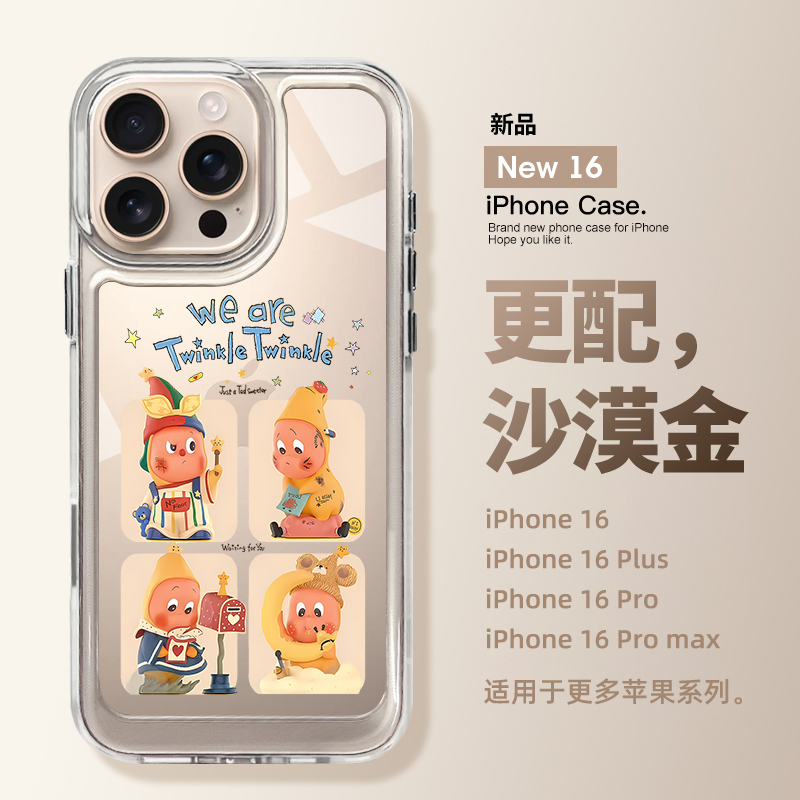 适用苹果16promax星星小人手机壳