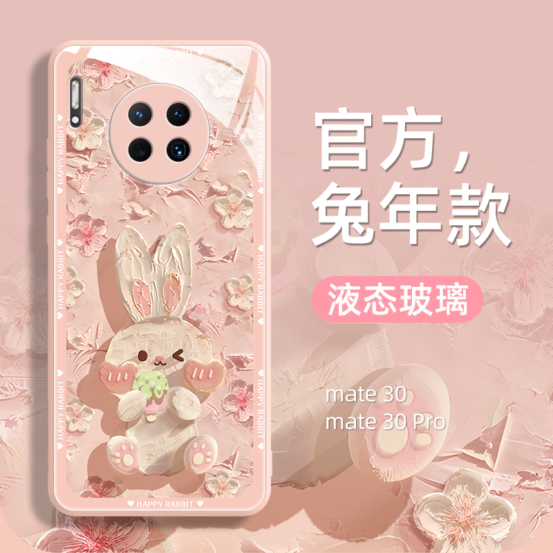 华为mate30pro手机壳2023新年款