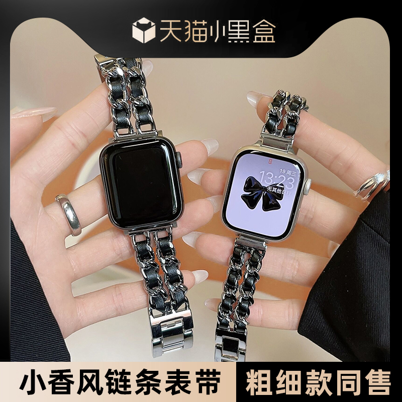 iwatch细款双排链金属表带