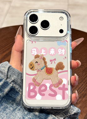 适用苹果17promax手机壳新款iPhone17小众17pro高级感ip16全包15防摔14透明13硅胶12马年来财11女pm网红爆款