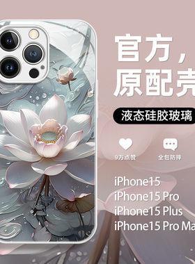 2024新款适用苹果15promax的手机壳ip15pro白色莲花ip14plus小众高级13全包防摔12超火11pm女款14pro高端外壳