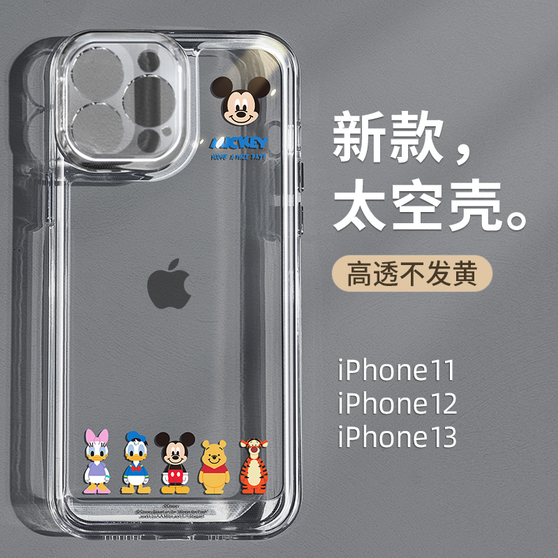 圣铂新款苹果14的手机壳