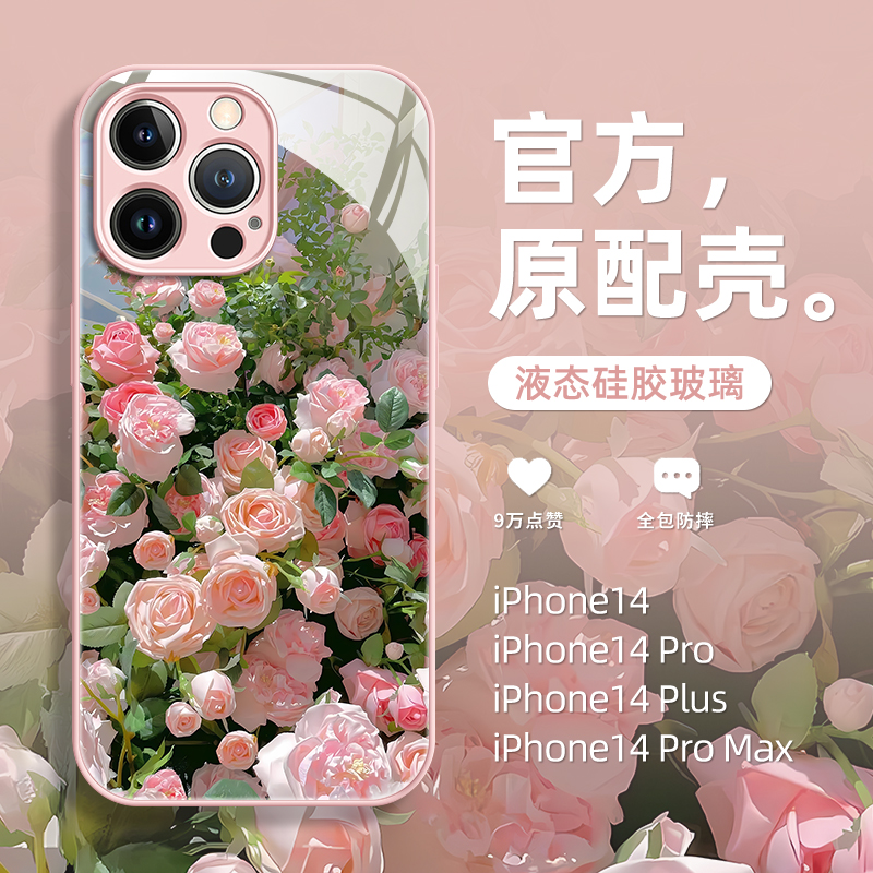 圣铂适用苹果14promax手机壳新款iphone15pro玫瑰花13高级感12全包防摔11硅胶玻璃15小众女款14pro小清新plus