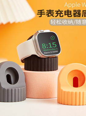 圣铂适用手表支架iwatch8充电器s7底座watch6\watchs7iphonewatch表架s6表座收纳s8 watchultra
