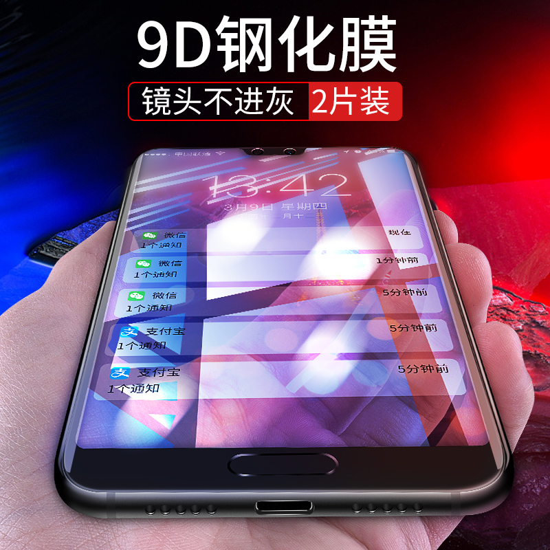 聖鉑 華爲p20pro鋼化膜p20手機榮耀10貼膜mate全屏覆蓋mate10高清全玻璃9抗藍光包邊pro不碎邊在類目 3C數碼配件, 手機配件, 手機貼膜中 - 來自Buy2taobao.com提供專業的淘寶代購服務