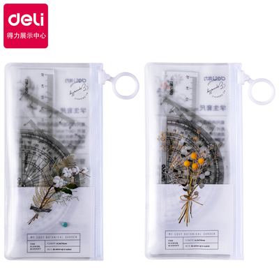 得力72001 72002 7200372004学生套尺15CM直尺三角尺量角器四件套