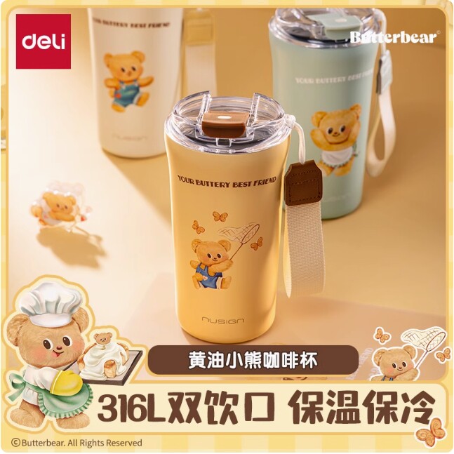 得力纽赛NS855-B黄油小熊直饮咖啡杯520mL保温杯316L不锈钢内胆杯