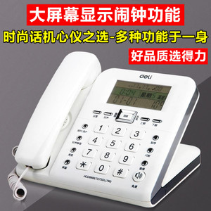 得力790有线坐式固定电话机座机固话办公室坐机来电显示斜屏单机