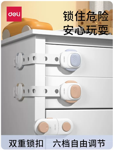 得力安全锁抽屉锁锁扣冰箱门柜子防开门幼儿多功能防夹手背胶软锁