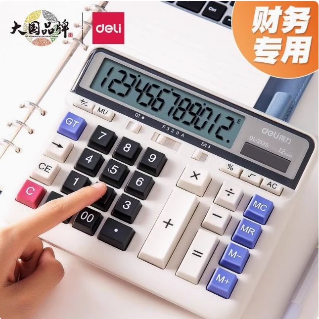 得力电脑按键金属面板横版计算器