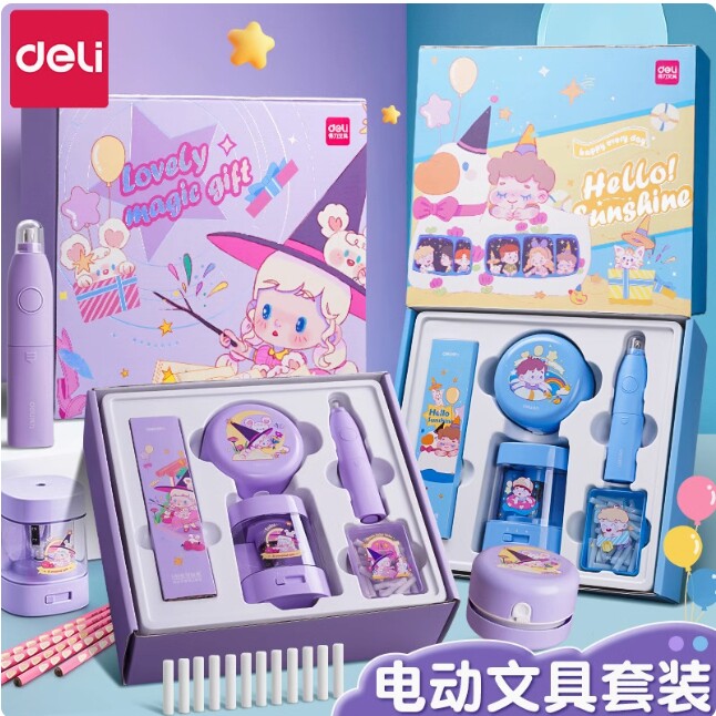 得力33303电动文具套装学生礼品礼盒电动削笔机橡皮檫桌面吸尘器