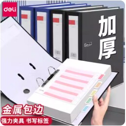得力5480快劳夹A4打孔文件夹档案整理夹5481收纳两孔夹背宽7.5CM