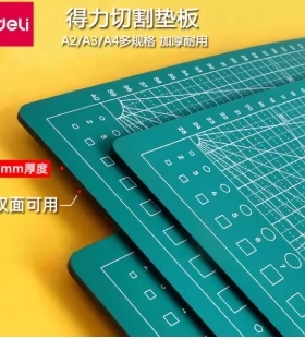 得力78400/A4 78401/A3 78402/A2双面切割垫板模型垫板高密度PVC