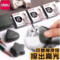 满39包邮得力71070 MK904可塑性橡皮专业素描绘画不沾手柔软可拉