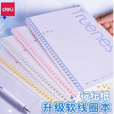 4得力lb560系列线圈本螺旋