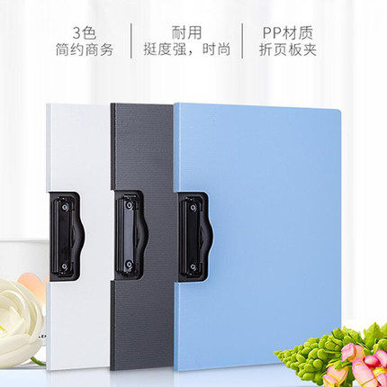 满39包邮 得力5011/5016横/竖 A4彩色折页板夹账单夹文件夹资料夹,文具电教/文化用品/商务用品,文件夹/试卷夹,淘宝优惠券,粉丝福利购,淘宝优惠卷