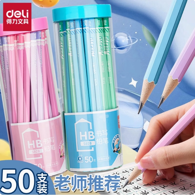 HB2B得力六角50支铅笔