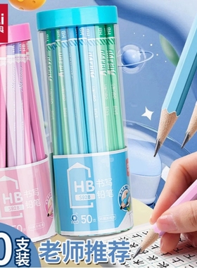 满39包邮 得力S928/HB铅笔S929/2B六角笔杆喷漆铅笔沾顶工艺50支